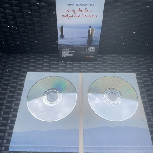 Lavrentis Machairitsas Oi Aggeloi Zoun Akomi sti Mesogeio CD like new