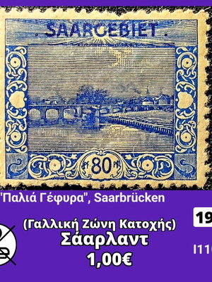 Γραμματόσημο Σάαρλαντ 1921 καινούργιο, ασφράγιστο