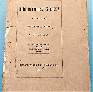 Bibliotheca Graeca - Medii Aevi - Nunc Primum Edidit - C. N. Sathas Vol. VI