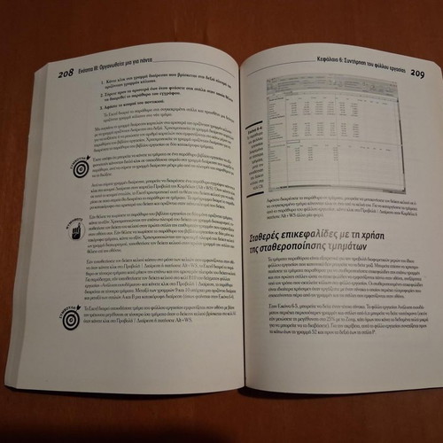 Microsoft Office Excel 2007 for Beginners book by Greg Harvey