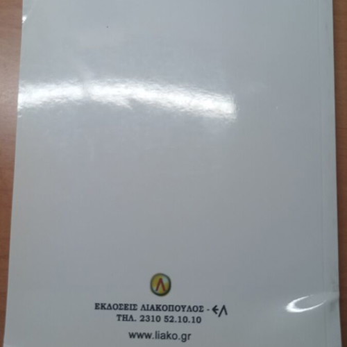 Book Ether Technology used, like new