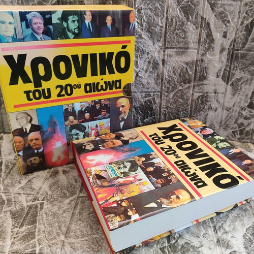Chronicle of the 20th Century like new, collective work, Domiki editions