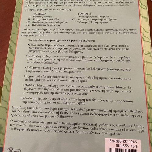 Introduction to Database Systems by C.J. Date