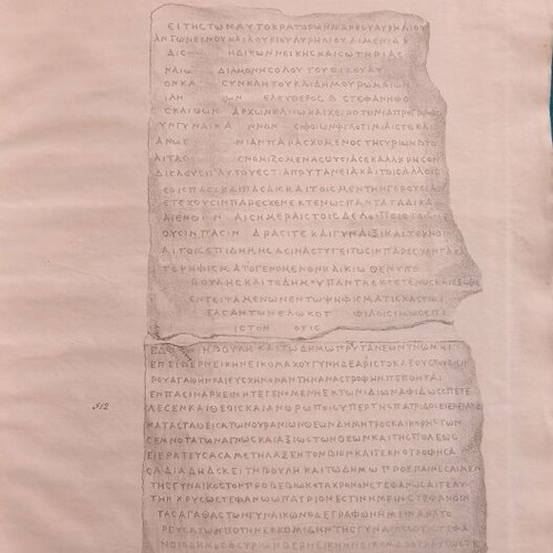 Εφημερίδα Αρχαιολογική μεταχειρισμένη του 1840 με 13 σελίδες και σκίτσα