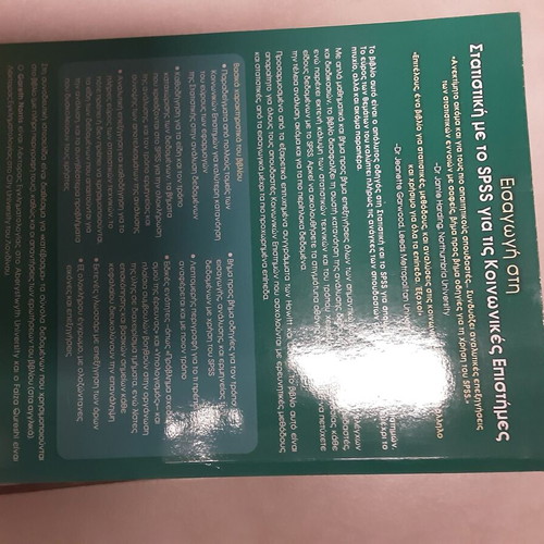 Statistics with SPSS for Social Sciences like new
