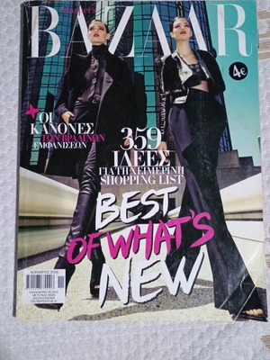 Bazaar 2009 magazine like new