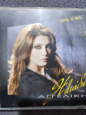 Aggeliki Iliadi Tora Ti Thes 2005 CD like new, laiko