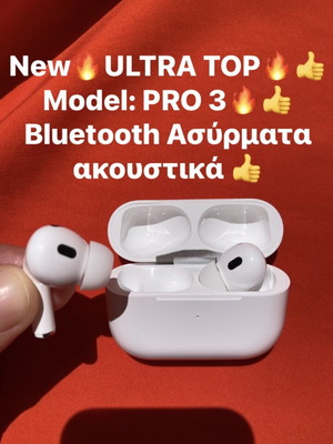 Bluetooth ασύρματα ακουστικά PRO3 καινούργια με θήκη φόρτισης
