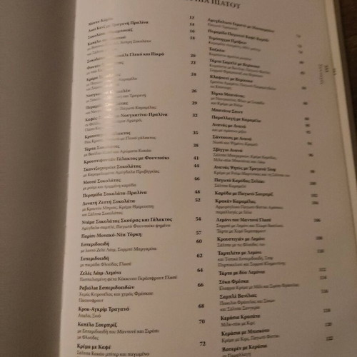 The Big Book of Cooking Alain Ducasse like new