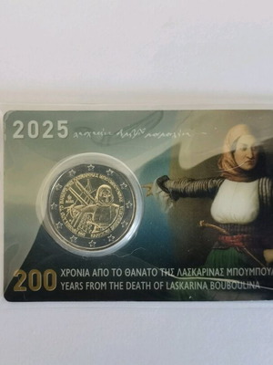 Coincard Bouboulina new