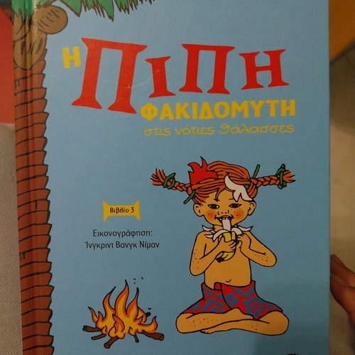 Pippi Longstocking in the South Seas book 3, like new, Greek