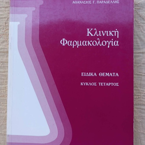 Clinical Pharmacology Special Topics book like new