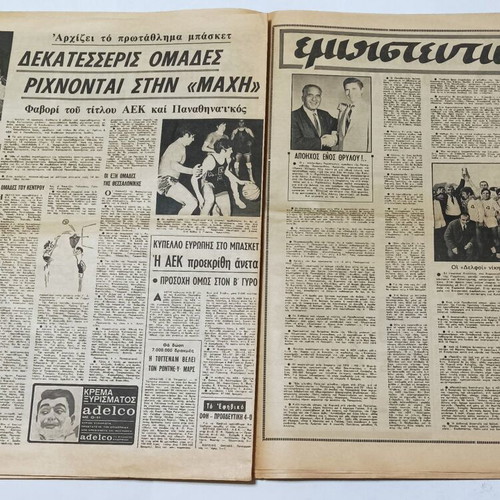 Sports newspaper OMADA used November 1970