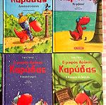  Σειρά 21 παιδικών βιβλίων «Ο μικρός δράκος Καρύδας» - Συγγραφέας Siegner Ingo