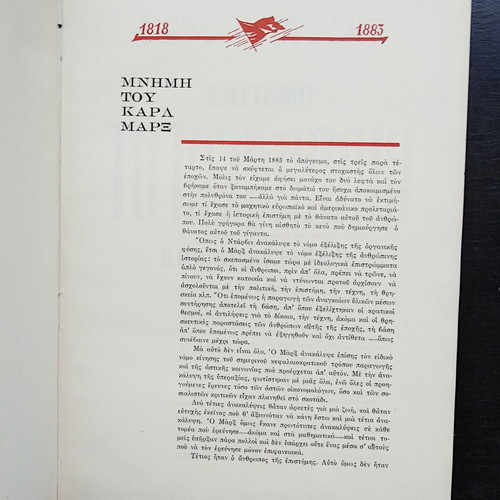 The Capital abridged popularized book used