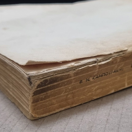 The Law on City Plans by Vasilis N. Kampourakis used edition 1952