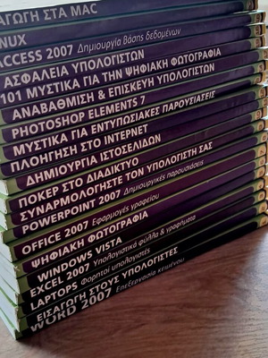 Computer Steps 20 Books, Complete Guide Series