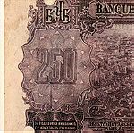  Βουλγαρικό χαρτονομίσμα!