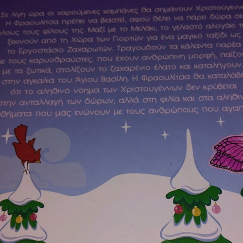 Strawberry Shortcake The Sugarplum Tree used children's book with minor damage
