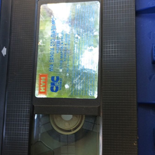 VHS Μια Ξανθιά στο Πιάτο Σας μεταχειρισμένη με ελληνικούς υπότιτλους