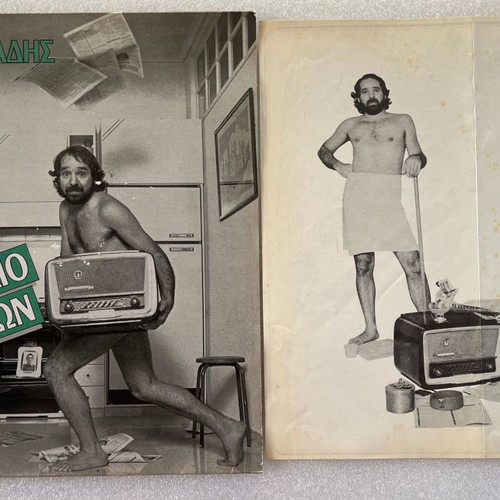 Themis Andreadis Vale To Radio Sti Diapason vinyl used, laiko