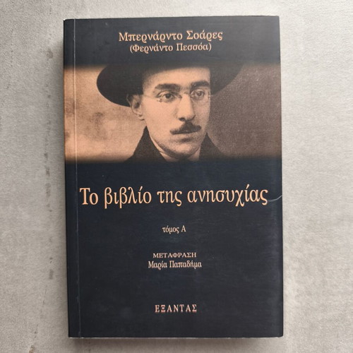 The Book of Disquiet Volume A like new
