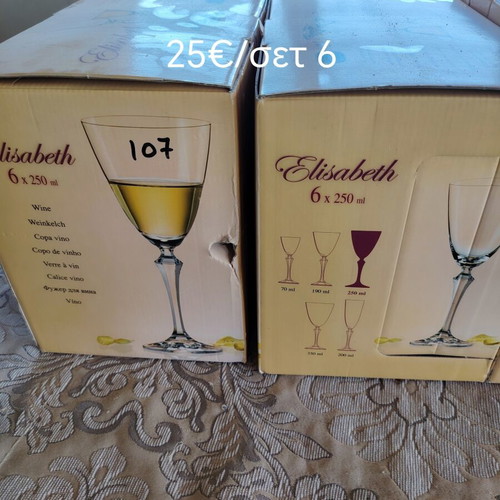 Elisabeth wine glass set of 6, 250ml