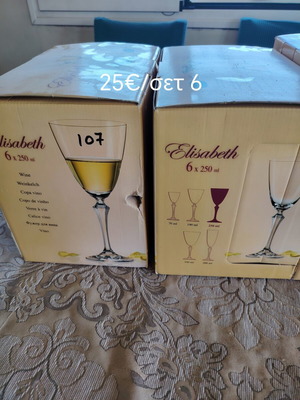 Elisabeth wine glass set of 6, 250ml