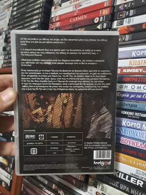 The Chaser DVD, adventure social drama, Greek subtitles