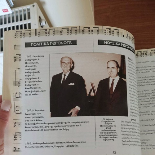 The Greek Song in the 20th Century December 1999 like new