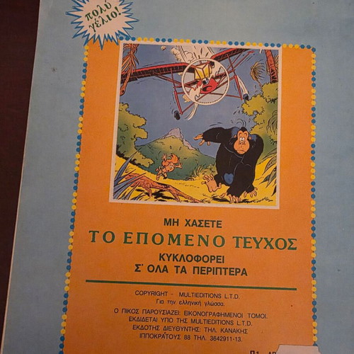 O Pikos Parousiazei: Dynatos - Grigoros ki Apithanos comic book used, Greek