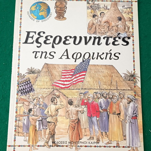 Explorers of Africa children's book new, large size, softcover