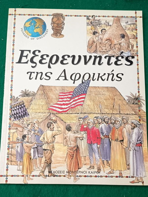 Explorers of Africa children's book new, large size, softcover