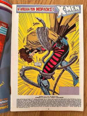 X-MEN Marvel Comics issue 5 used