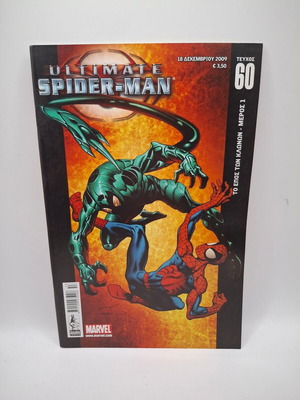 Ultimate Spiderman #60 used