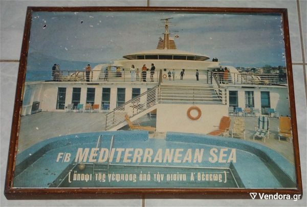  palia megali sillektiki Vintage afisa /kadro tou pliou (Feery Boat) "FB MEDITERRANEAN SEA" 1970s  -me tin afthentiki xilini korniza tou.