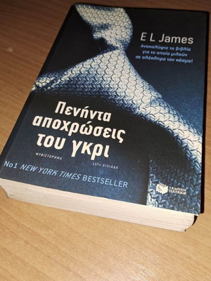 Fifty Shades of Grey used book
