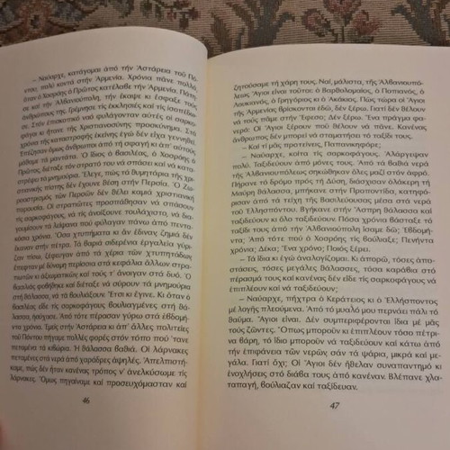 Nikiforos o Pontikos historical novel by Konstantinos Chalvatzakis