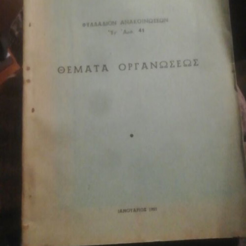 Themata Organoseos 1/1957 book