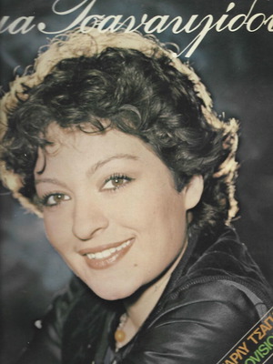 Τάνια Τσανακλίδου Charlie Champlin Eurovision 1978 ελληνικό LP σαν καινούργιο