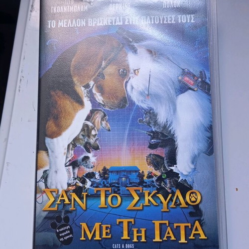 Video cassette San to Skylo me ti Gata like new, animated