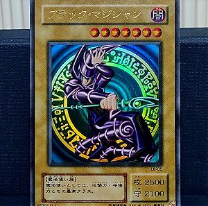 Dark Magician (Legend of Blue-Eyes White Dragon) - Ultra Rare - NM