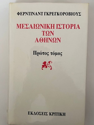 Medieval History of Athens Ferdinand Gregorovius Volumes A & B used 1991