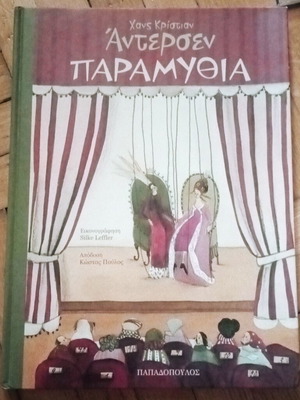 Hans Christian Andersen Fairy Tales like new, 93 pages