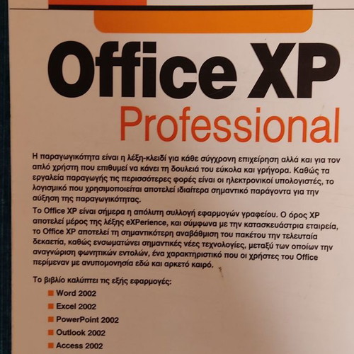 Office XP Professional book with crease on bottom corner, 2001 edition