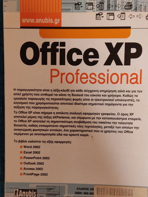 Office XP Professional book with crease on bottom corner, 2001 edition