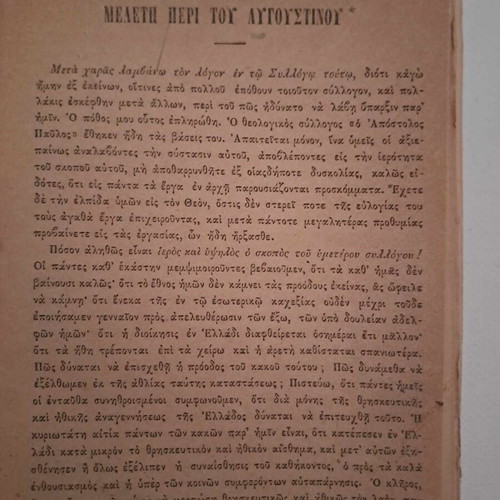 Rare used books by Charisios Papamarkos and Miltiados Vratsanos