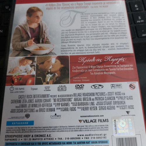 DVD No Reservations used, subtitles, comedy romantic social