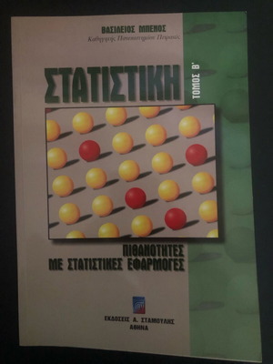 Statistics Volume B with probabilities and statistical applications like new