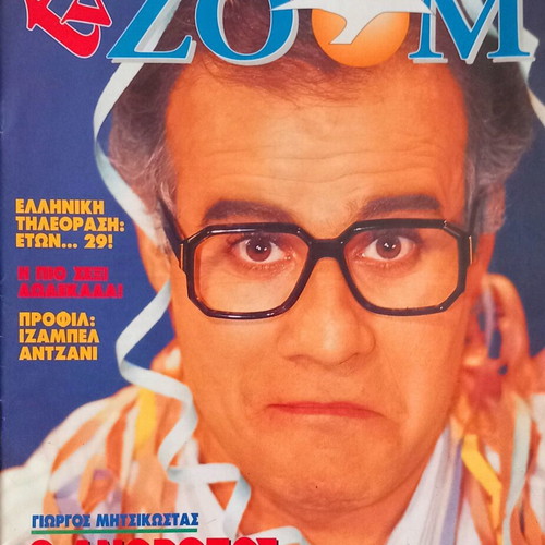 Tv Zoom Magazine Issue 69 February 1995 Featuring Giorgos Mitsikostas